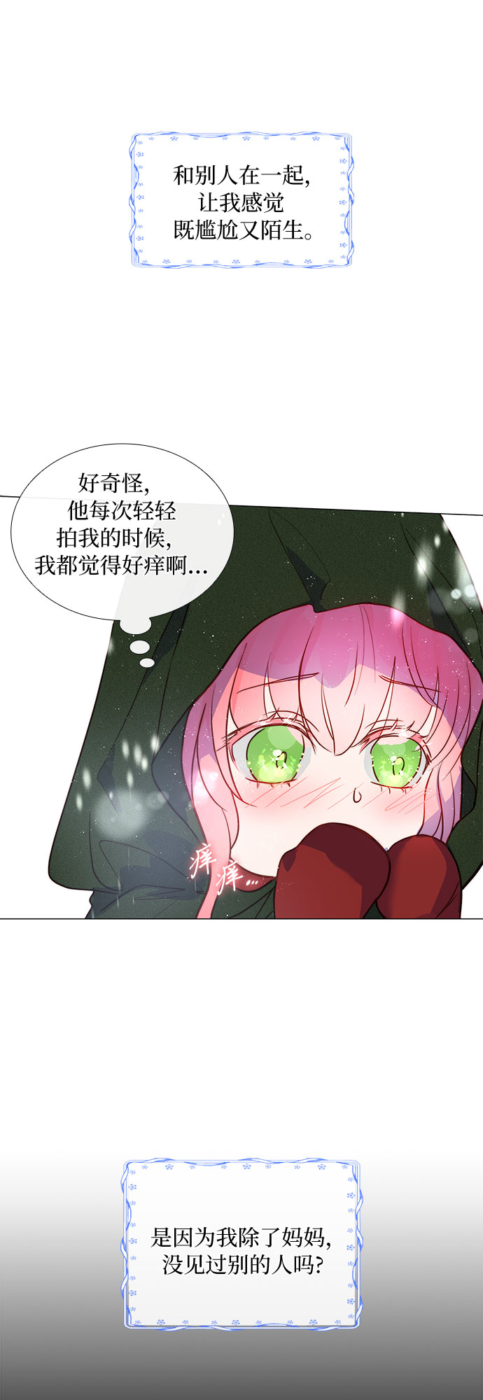 第2话21