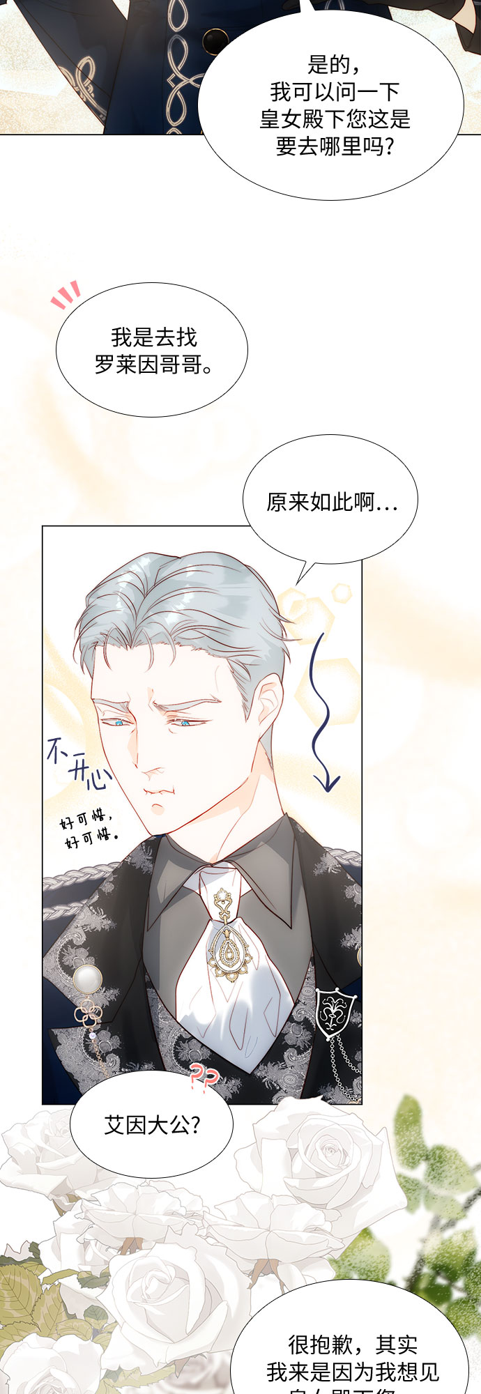 第26话7