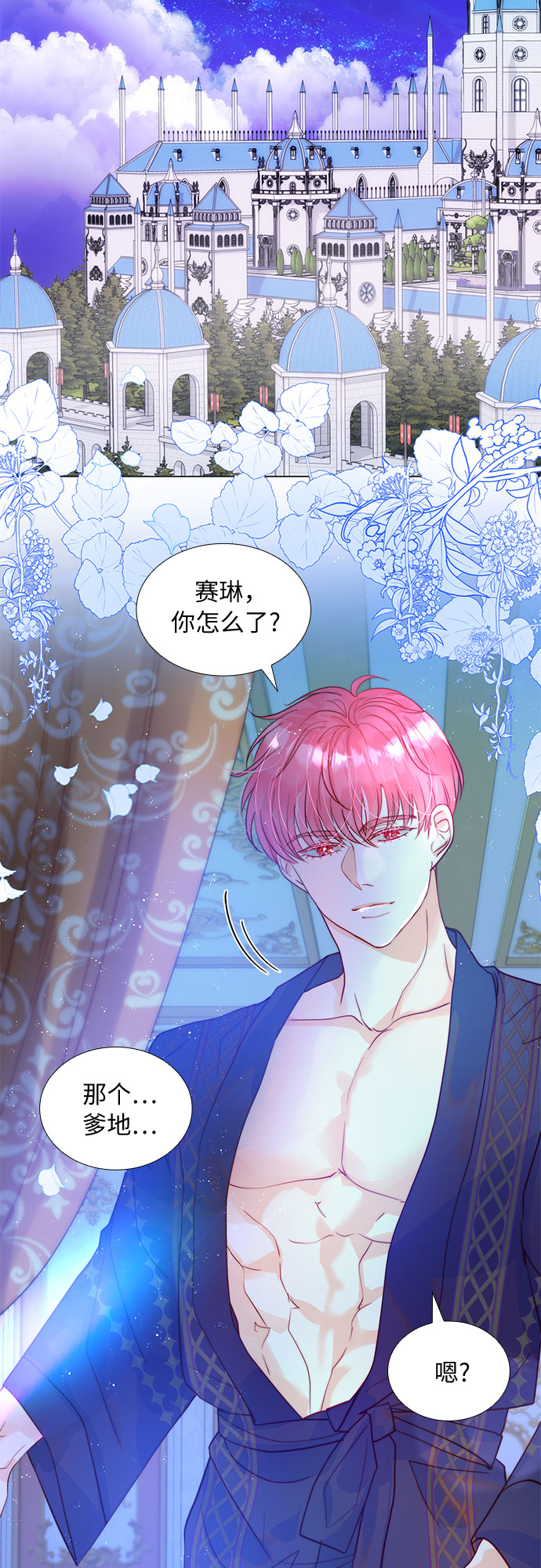 第14话1