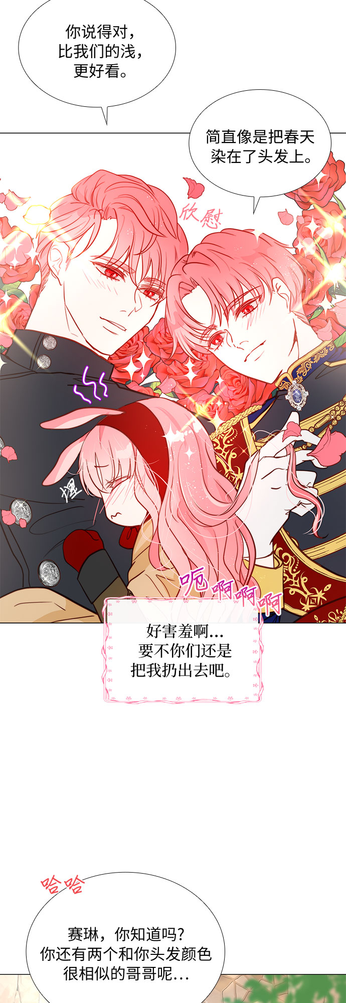 第3话32