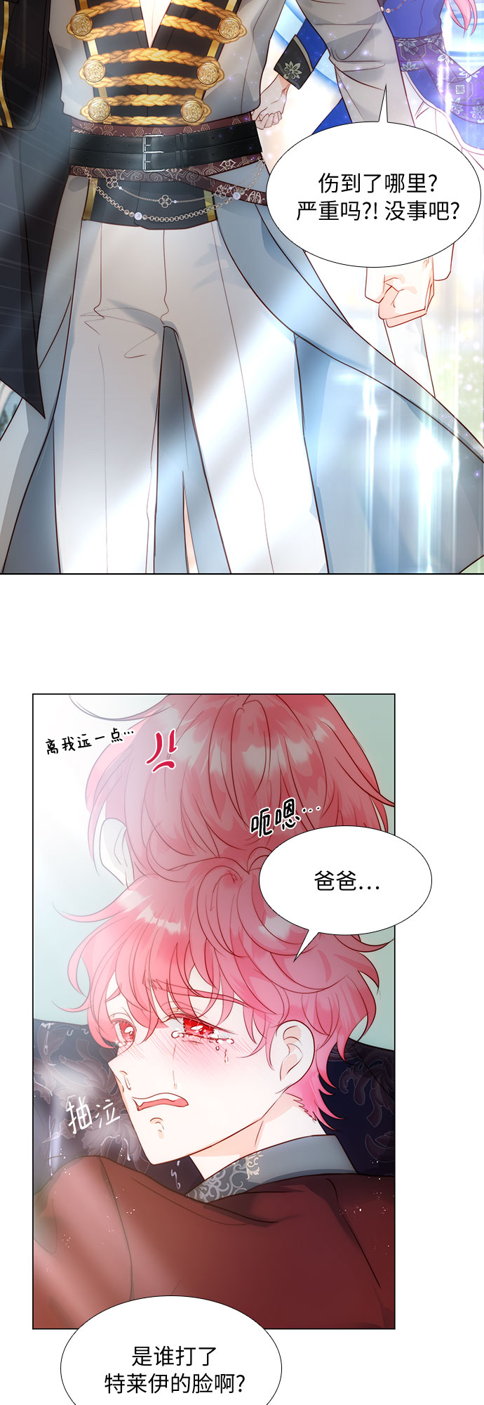 第29话12