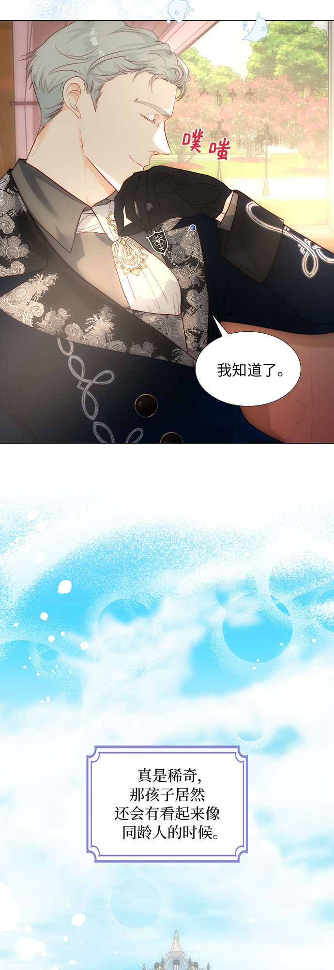 第26话3