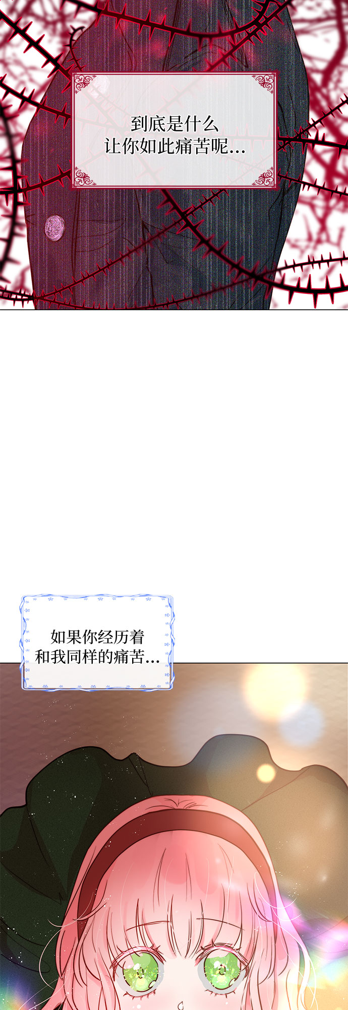 第2话16