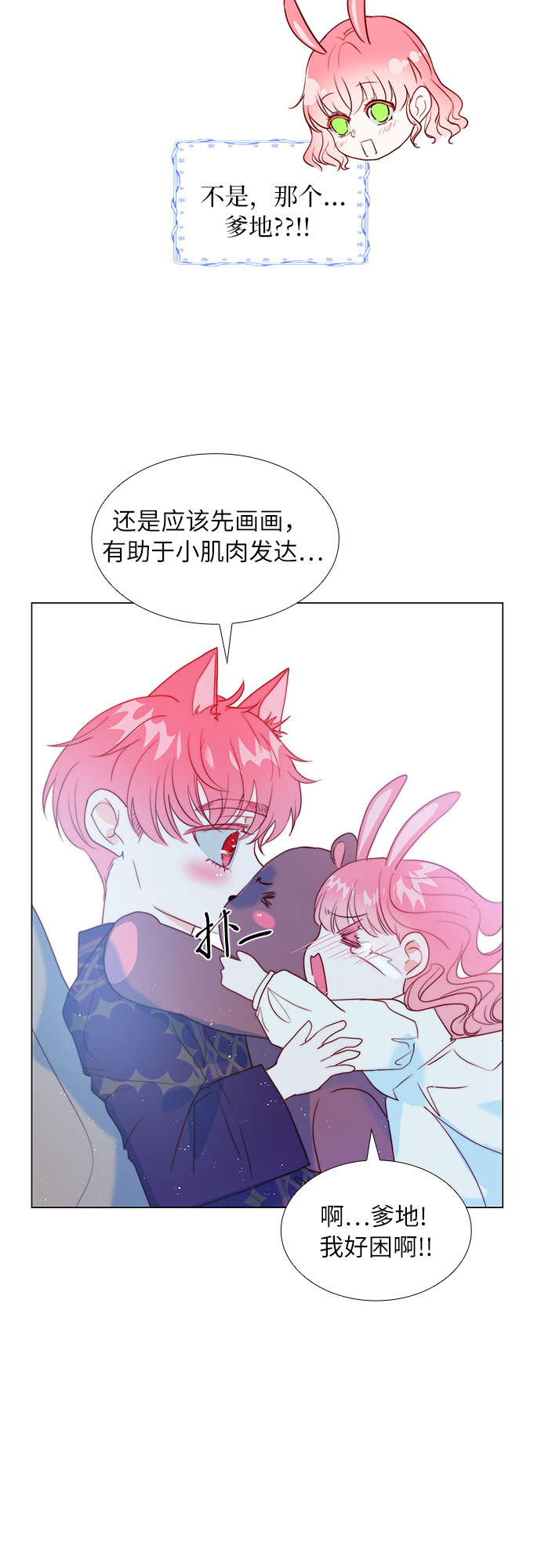 第14话18