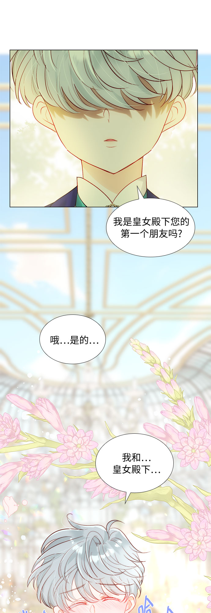 第26话19