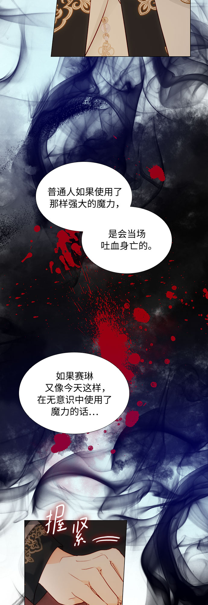 第27话34