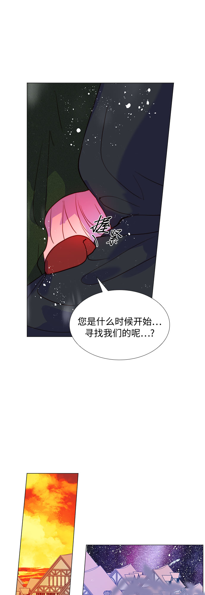 第2话29