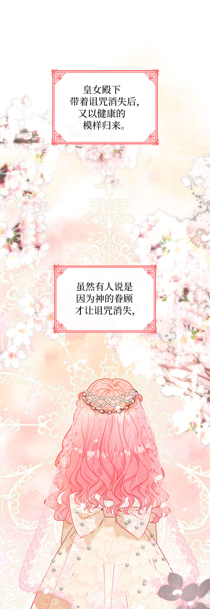 第16话4