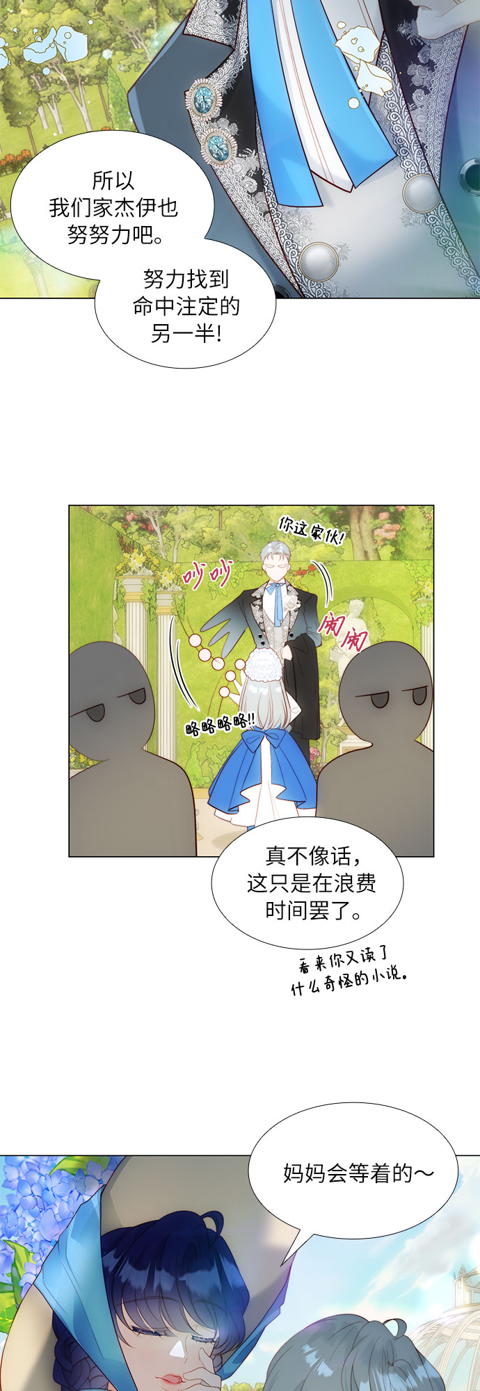 第31话6