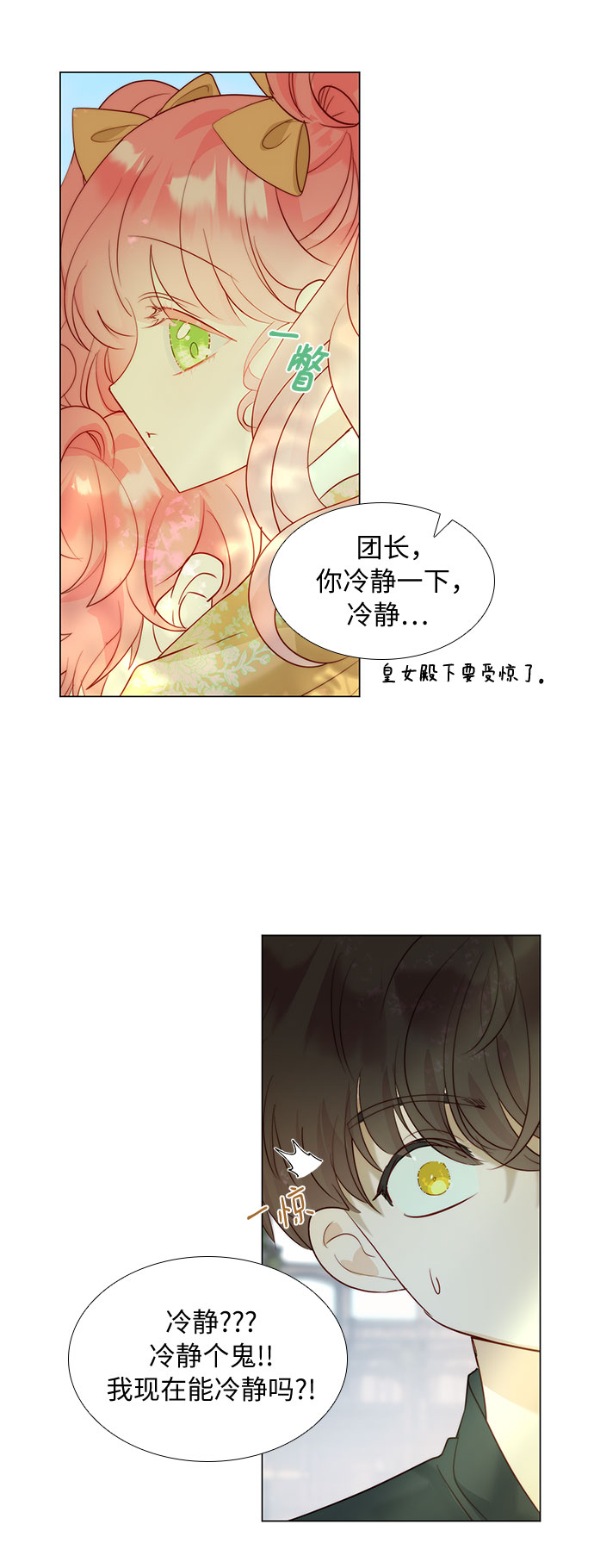 第28话41