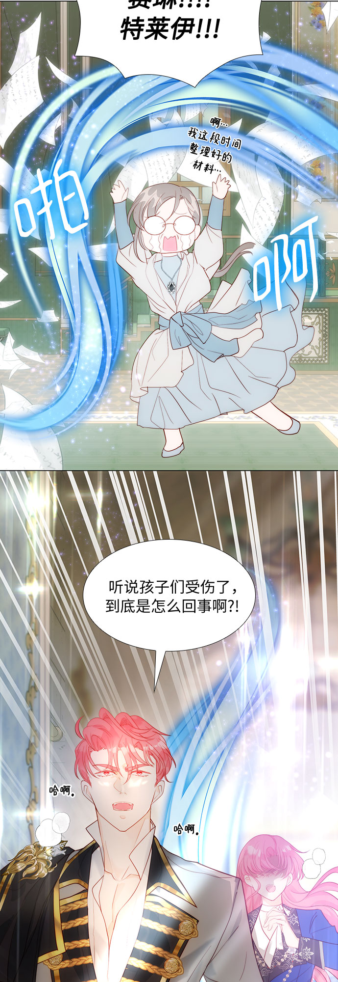 第29话11