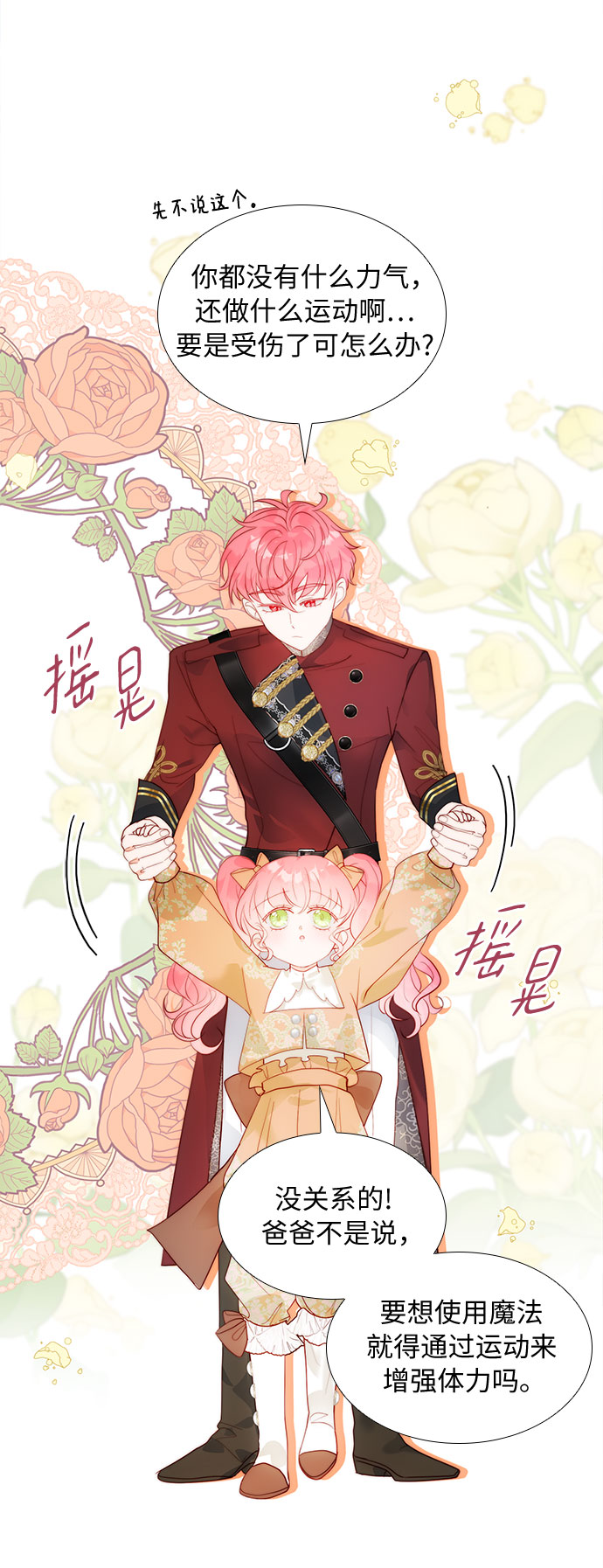 第28话28