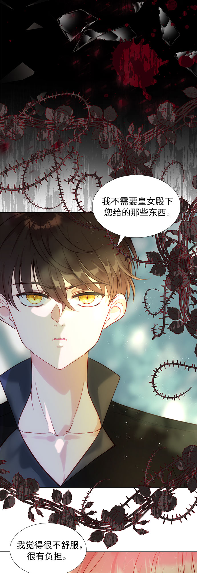 第25话3