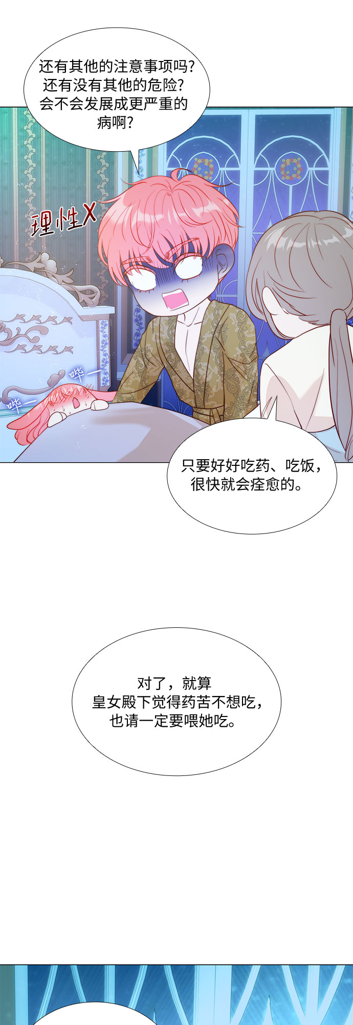 第13话23
