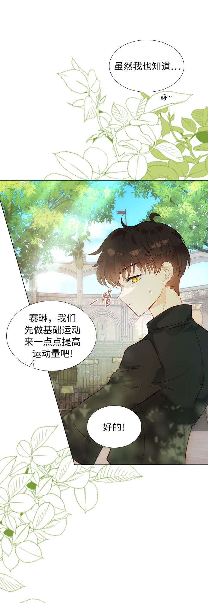 第28话29