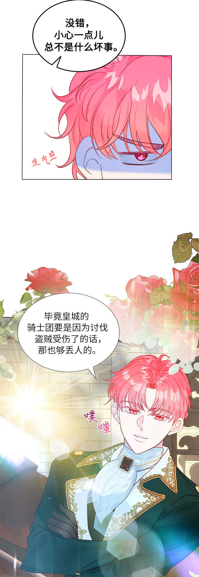 第14话23