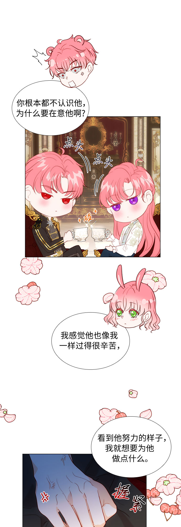 第23话26