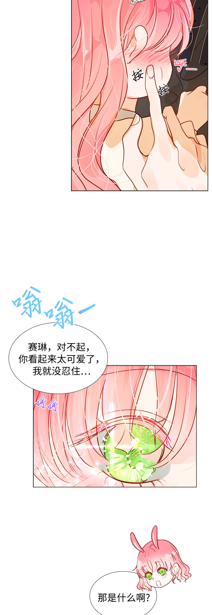 第6话34