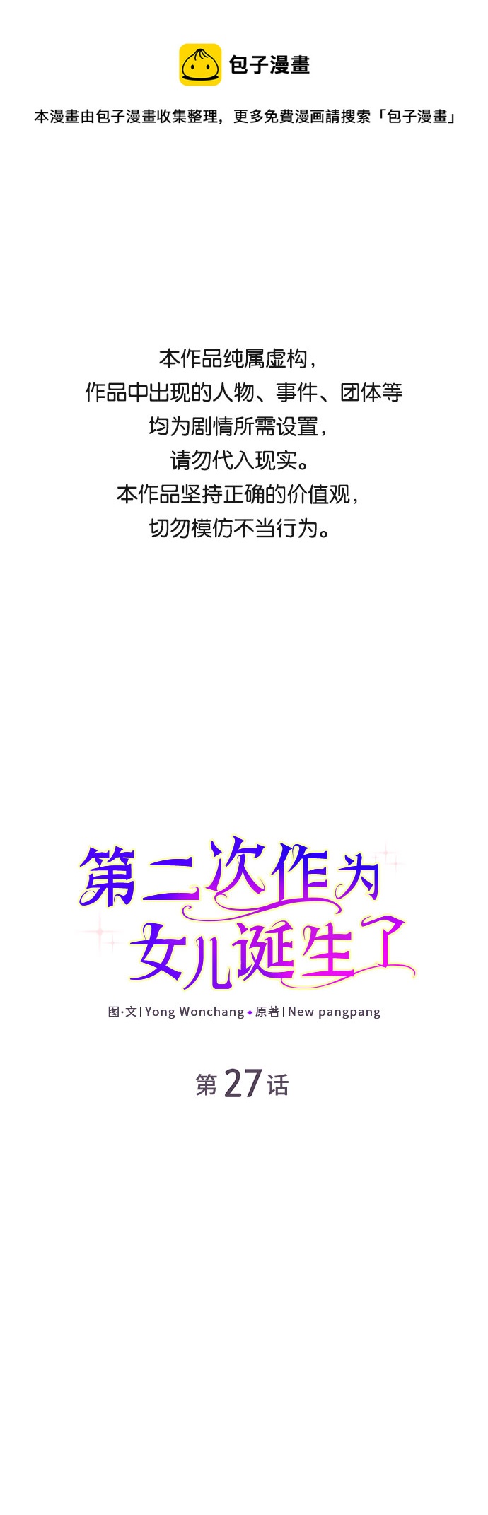 第27话0
