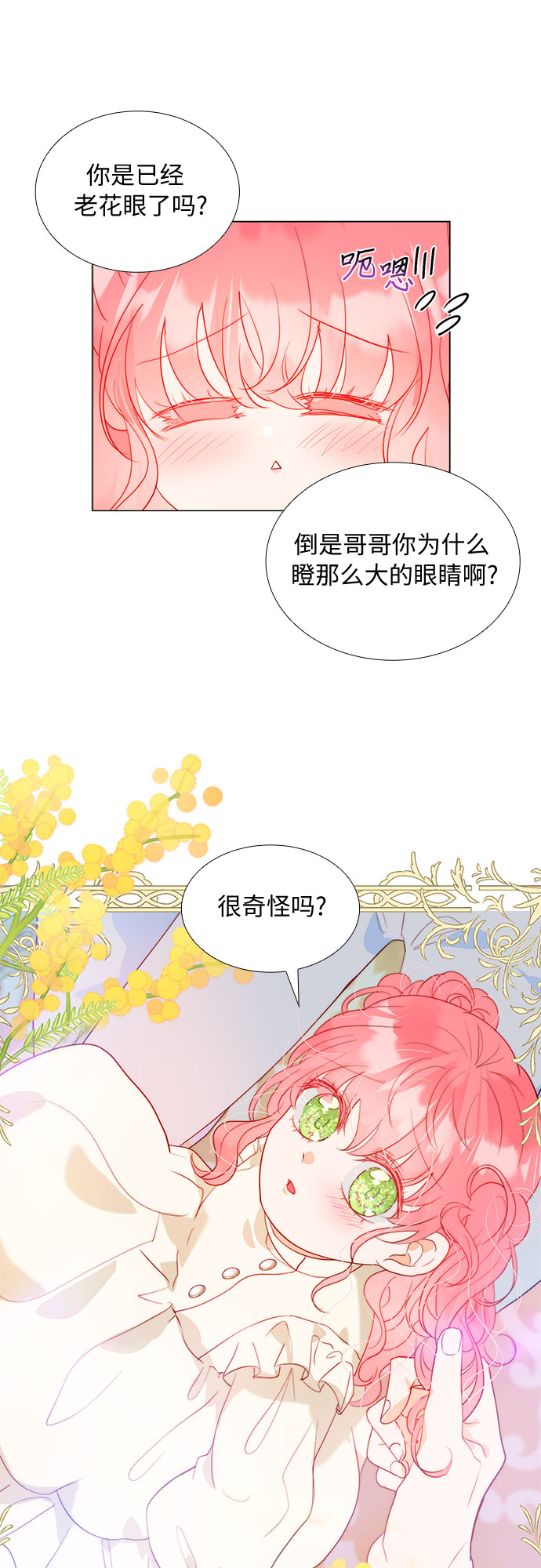 第18话41