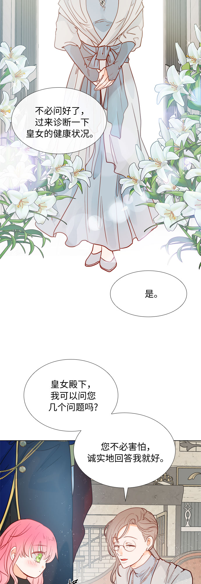 第4话20