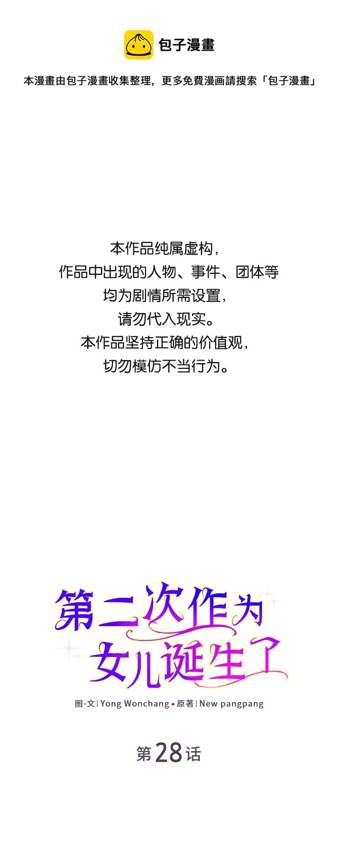 第28话0