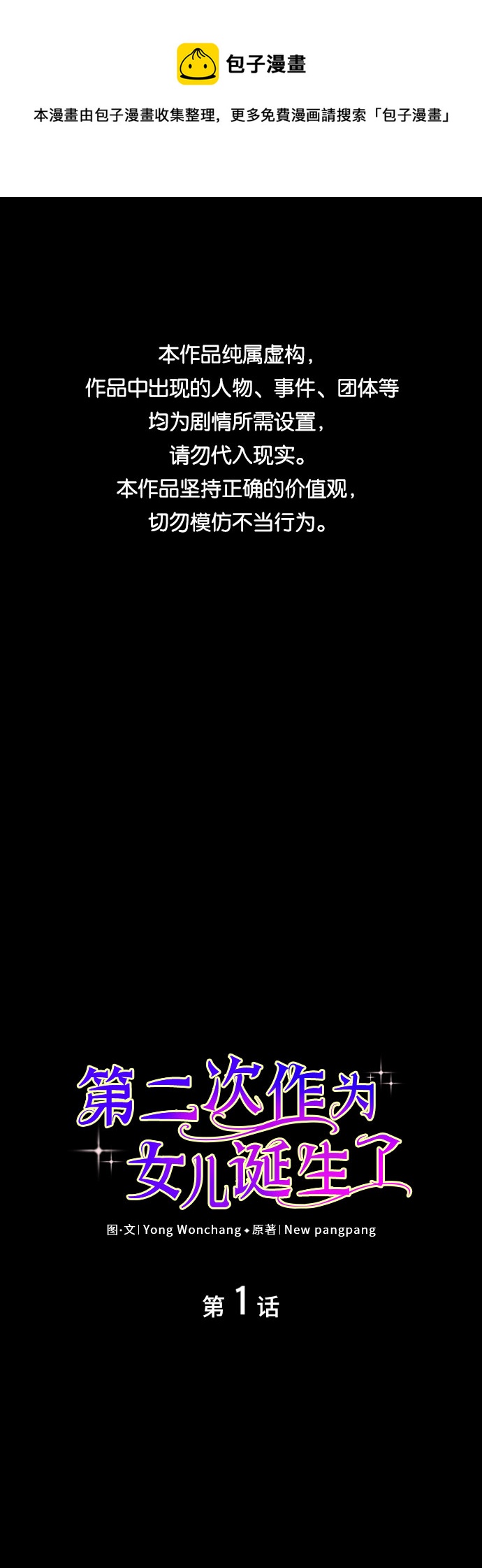 第1话0