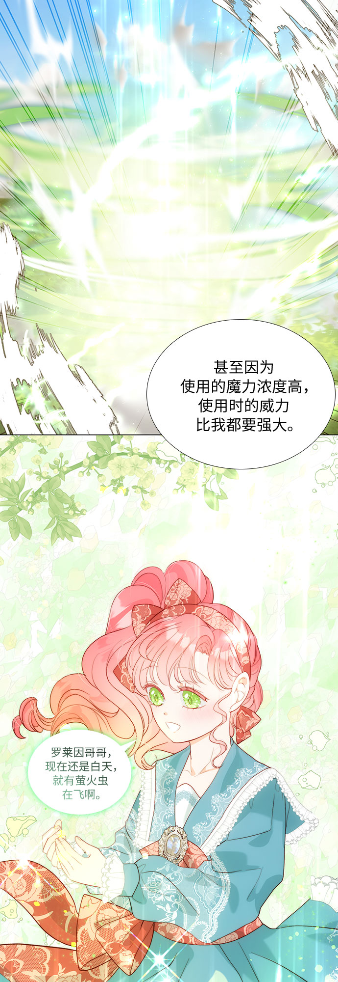 第27话31