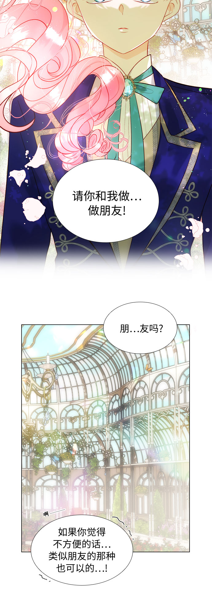 第26话18