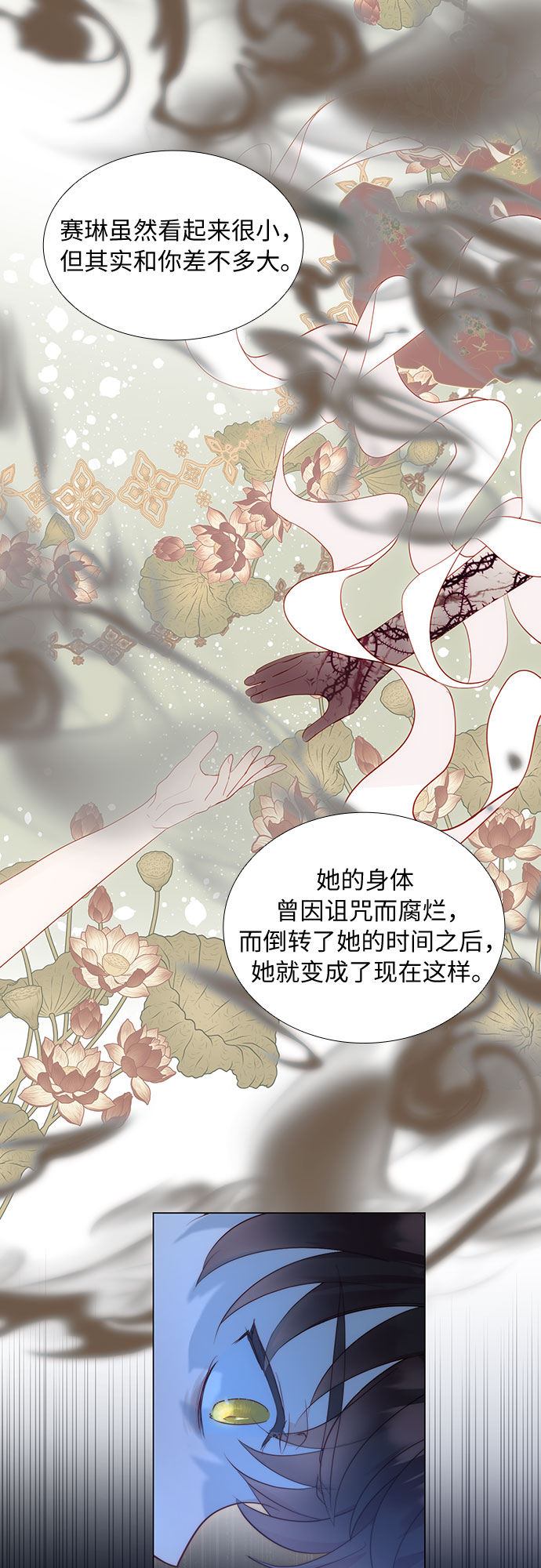 第24话10