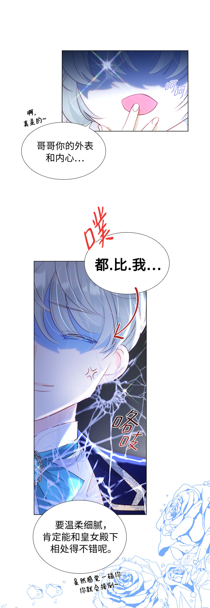 第25话36
