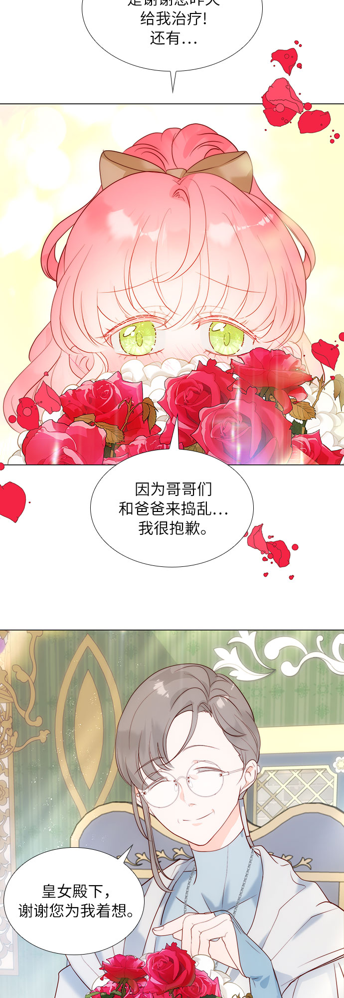 第29话19