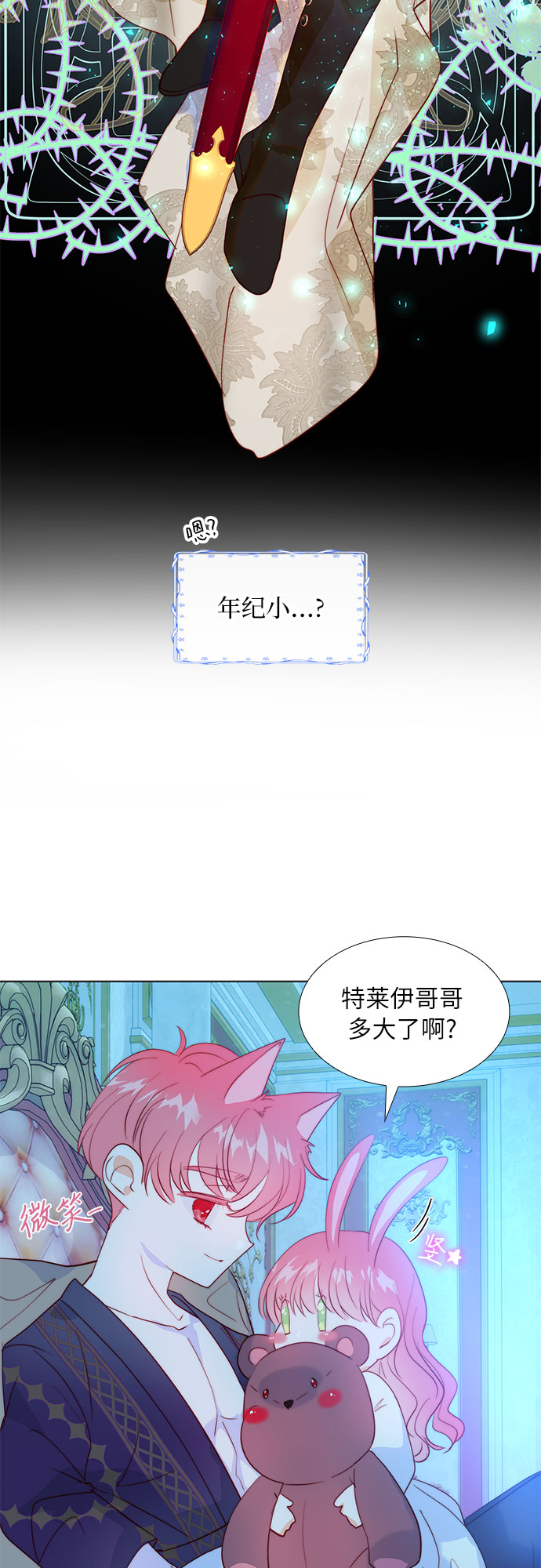 第14话5
