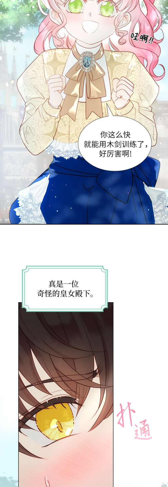 第30话4