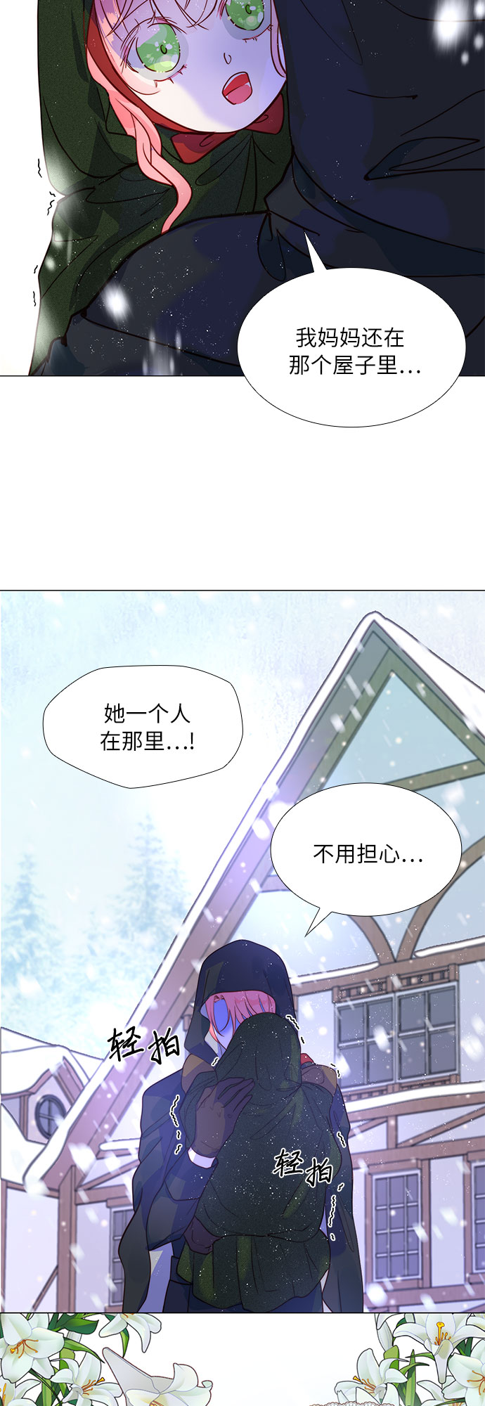 第2话25