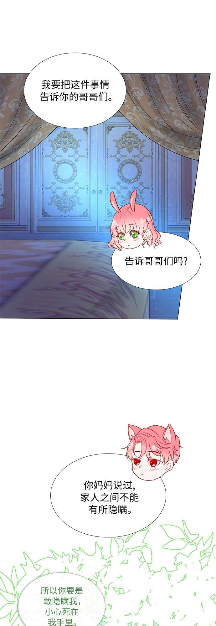 第8话23