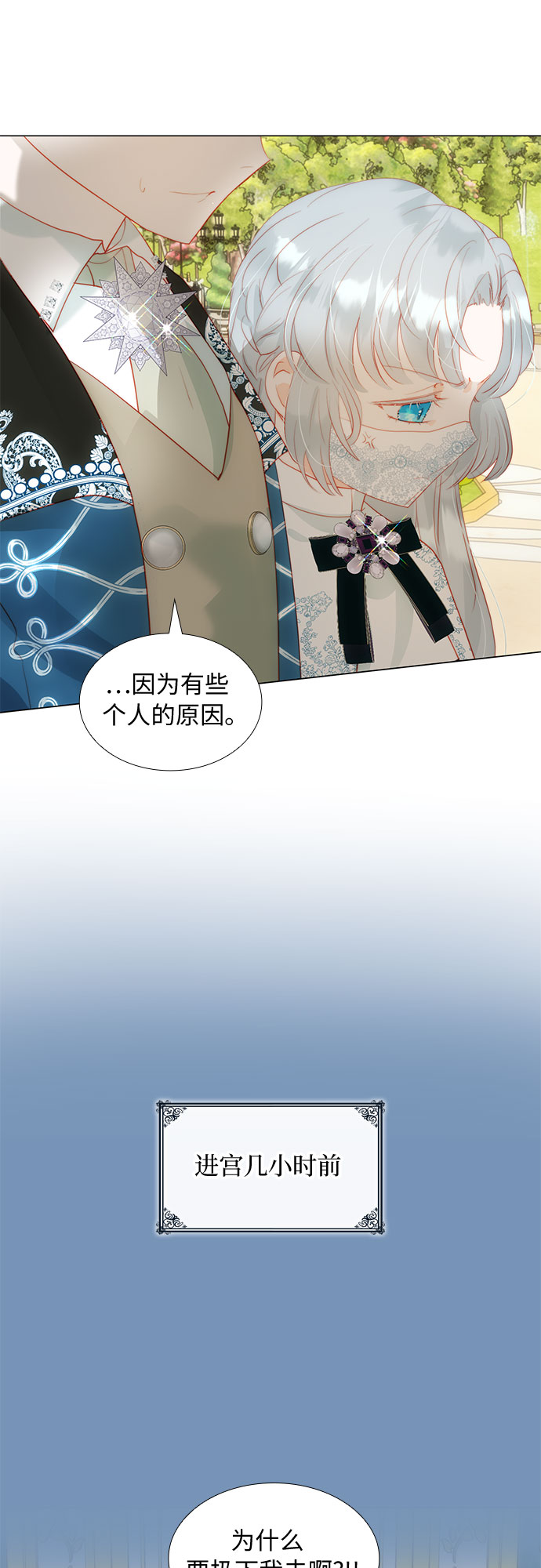 第21话29