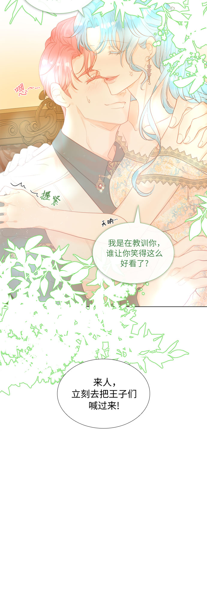 第8话24