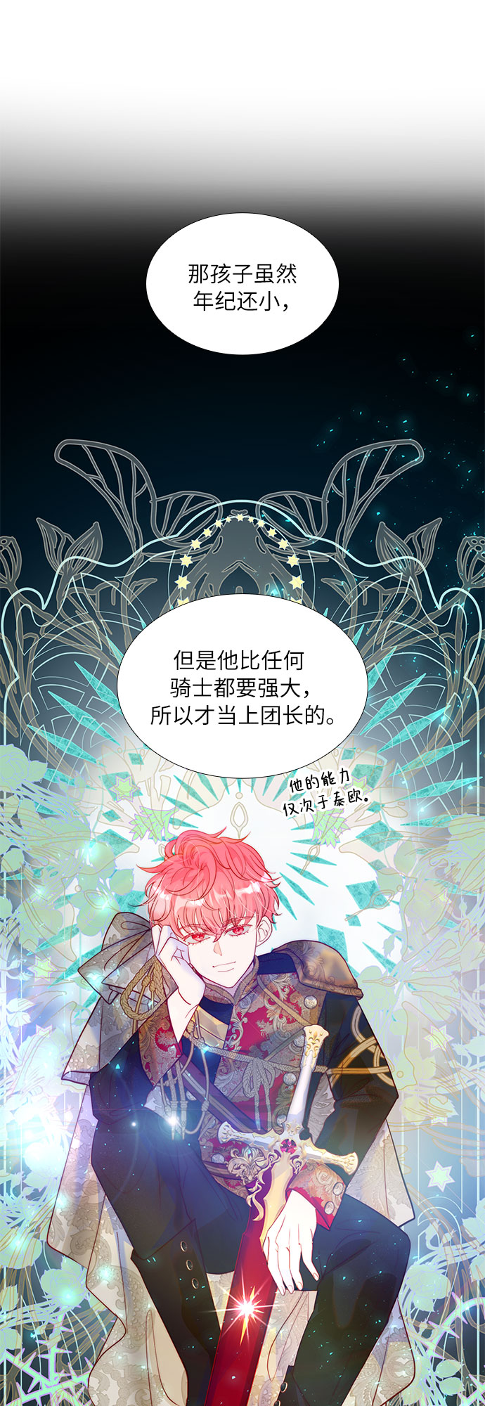 第14话4