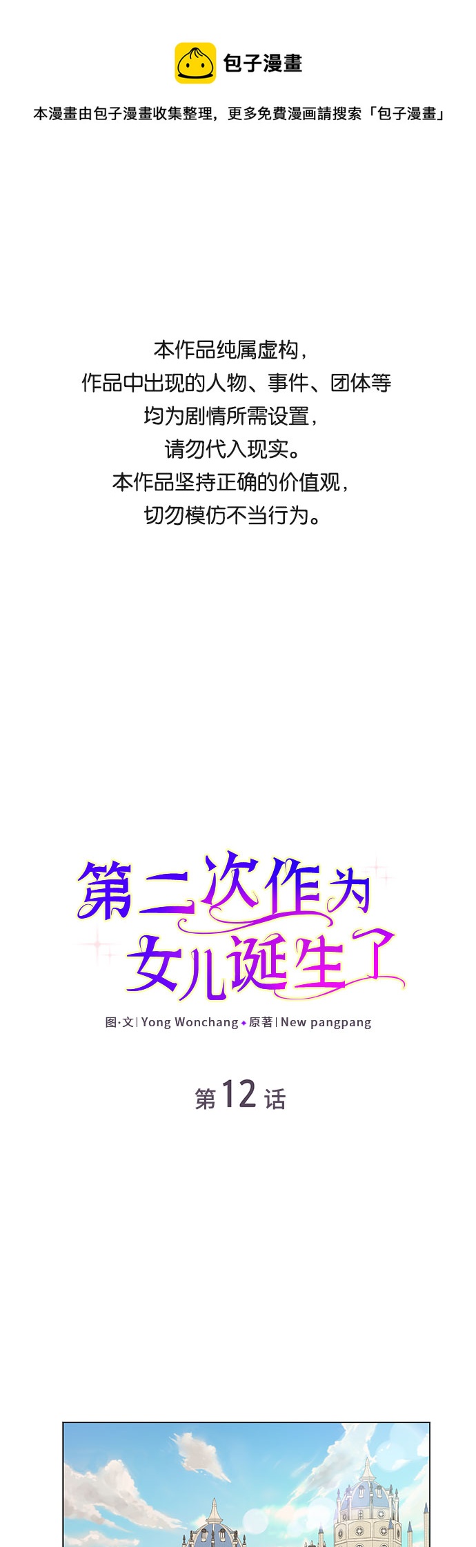第12话0