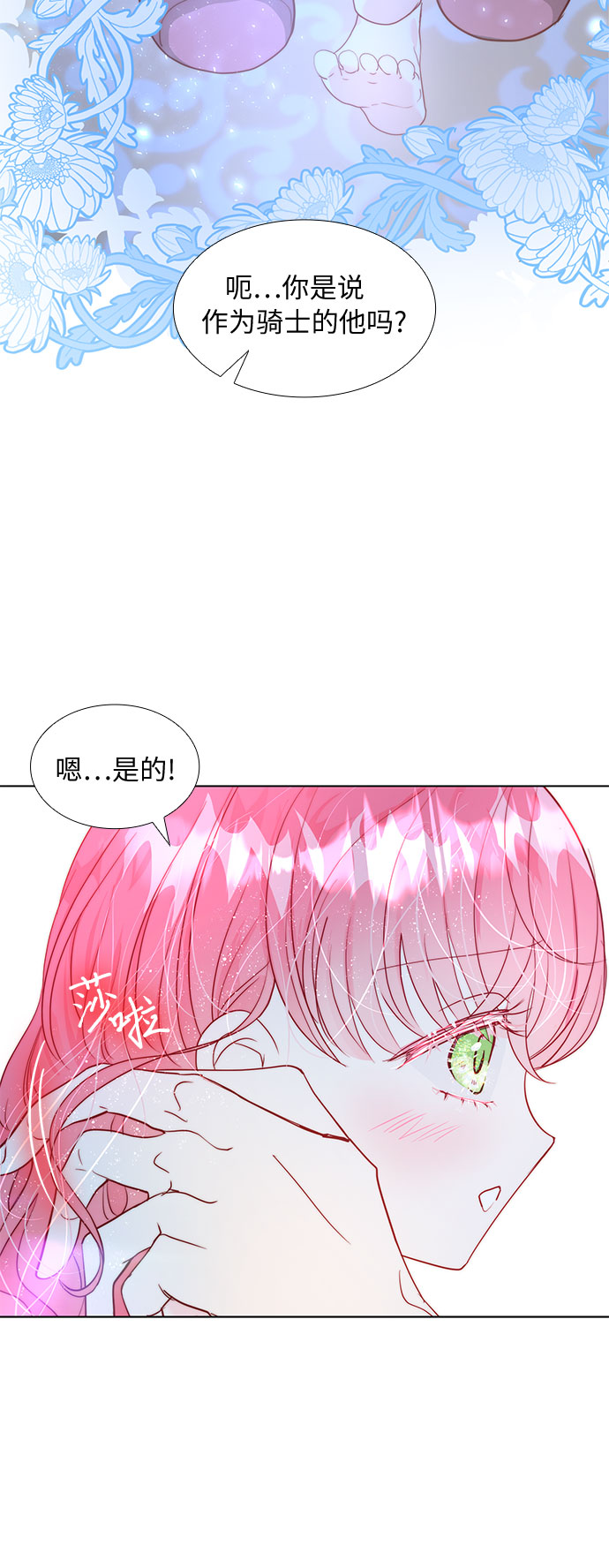 第14话3