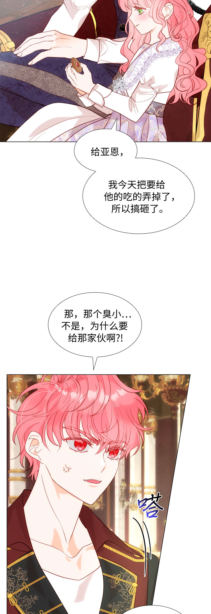 第23话24