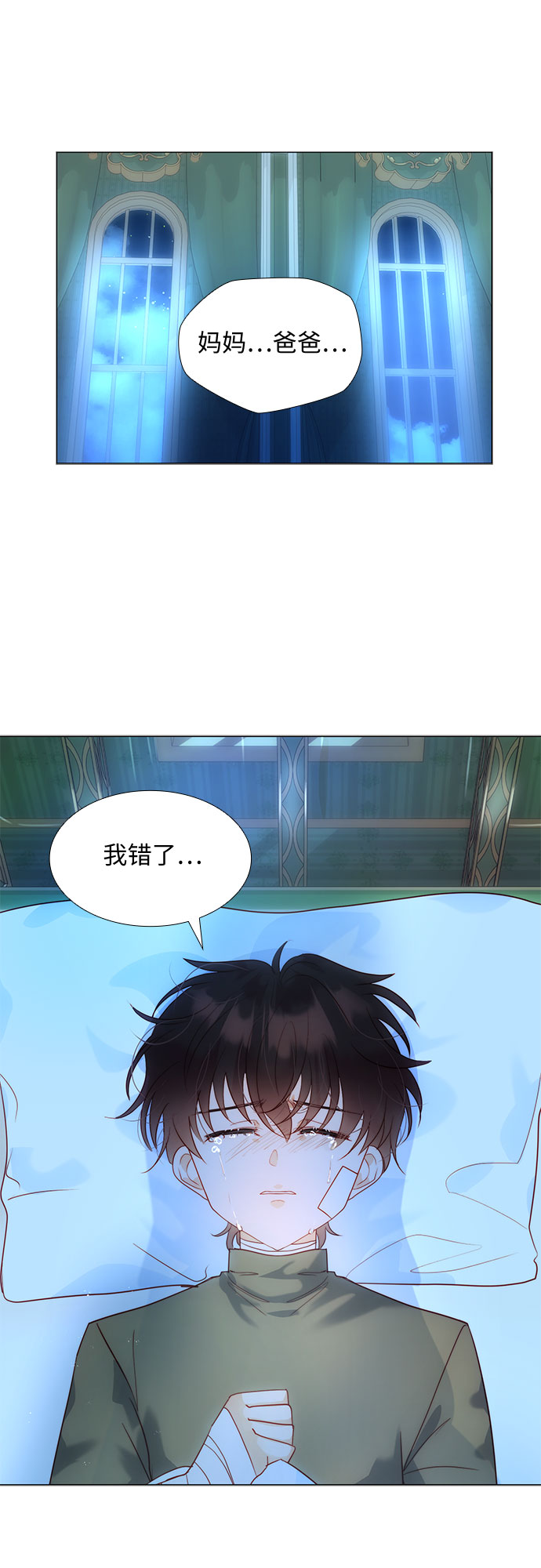 第20话9