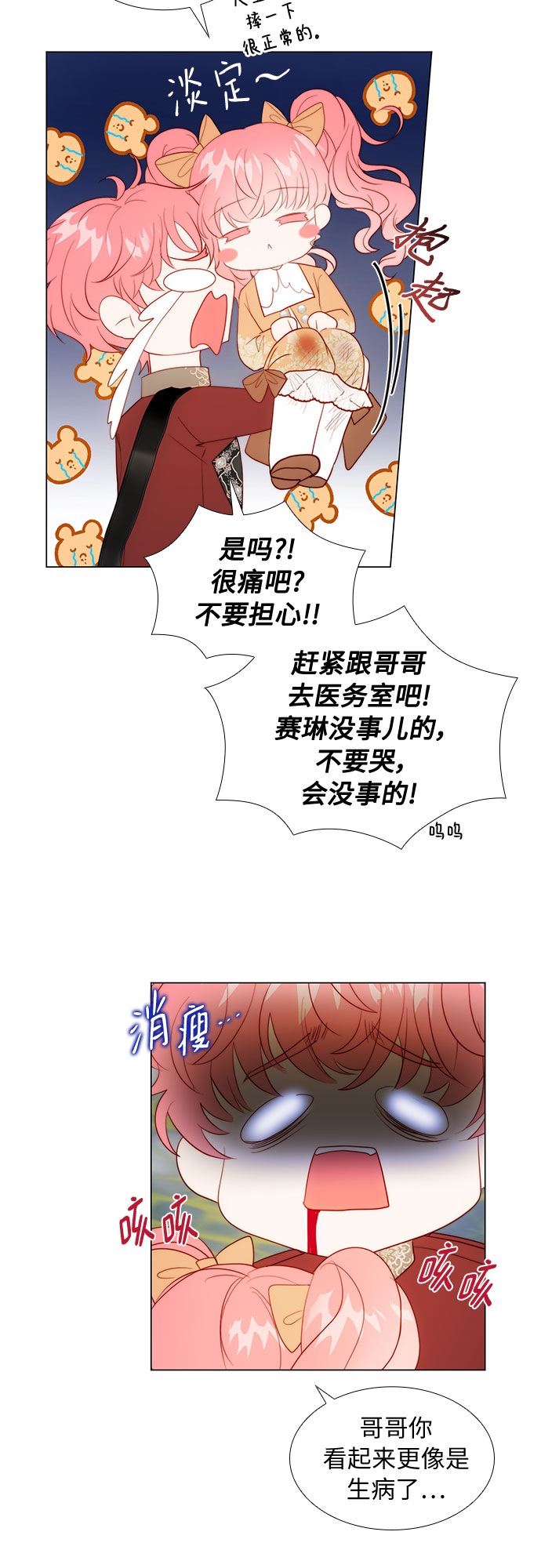 第28话40