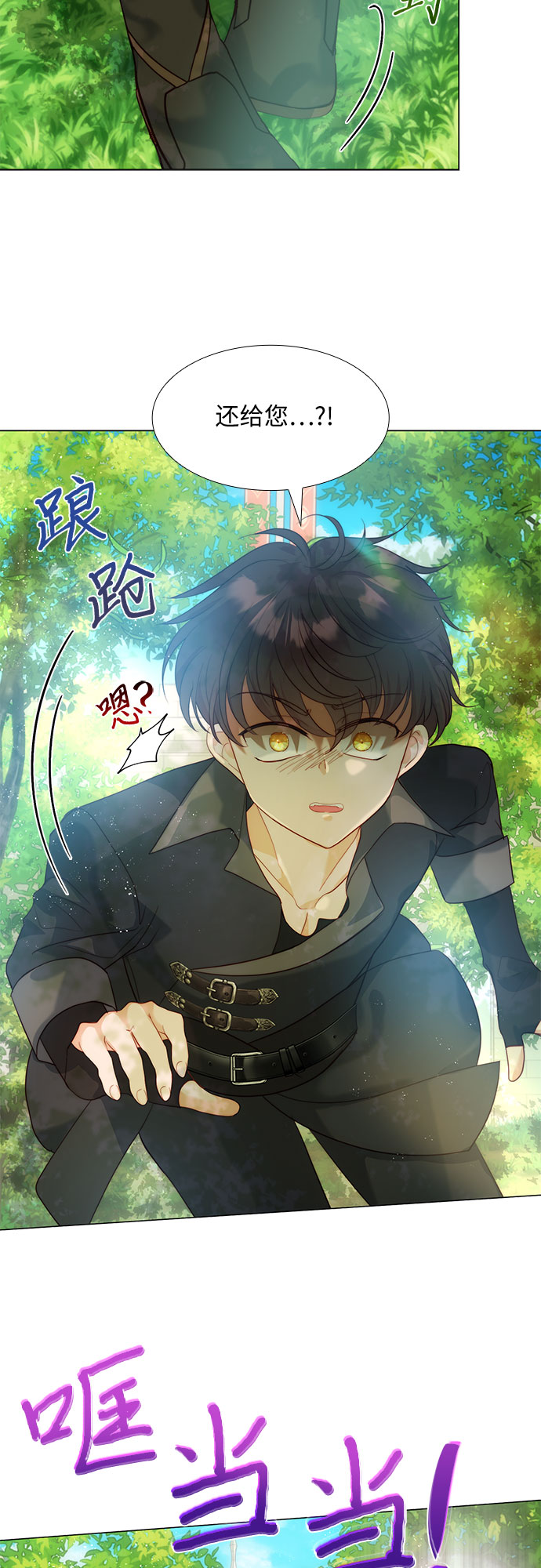 第23话9