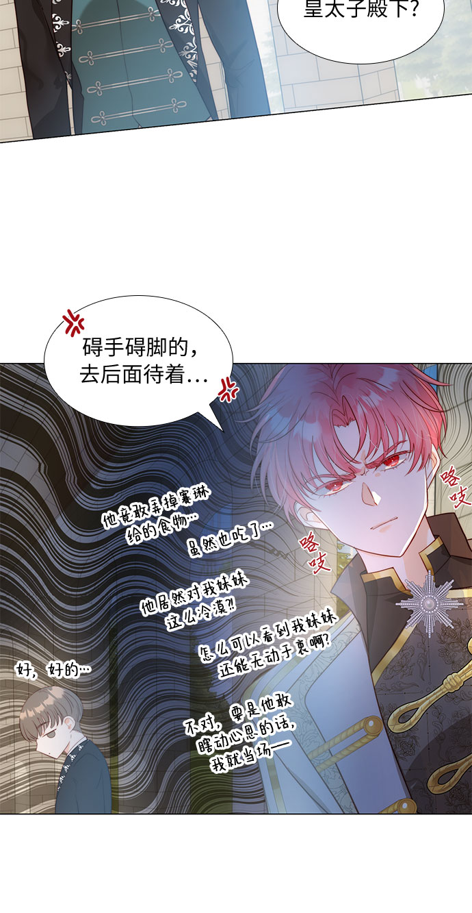 第23话21