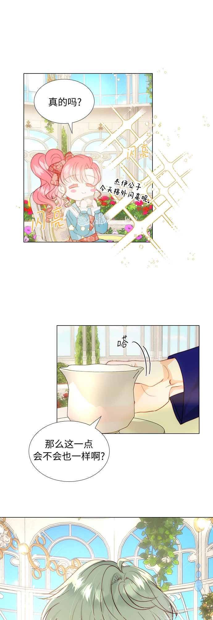 第26话30