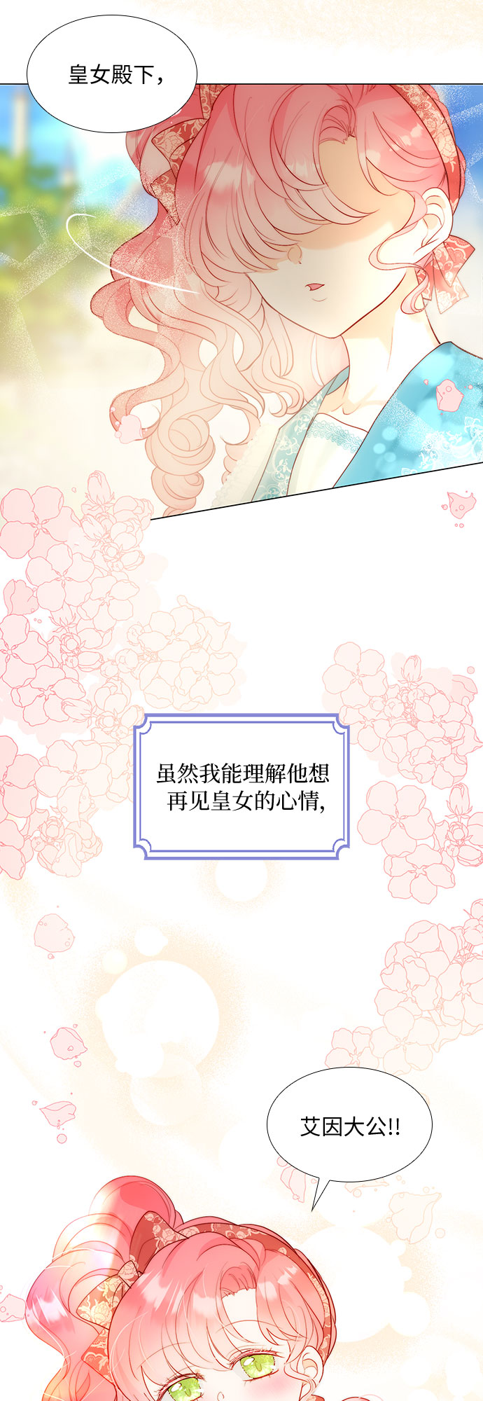 第26话5