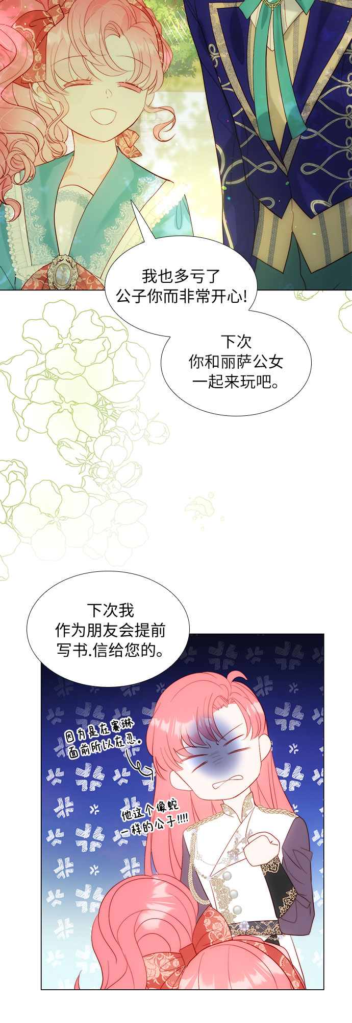 第26话45