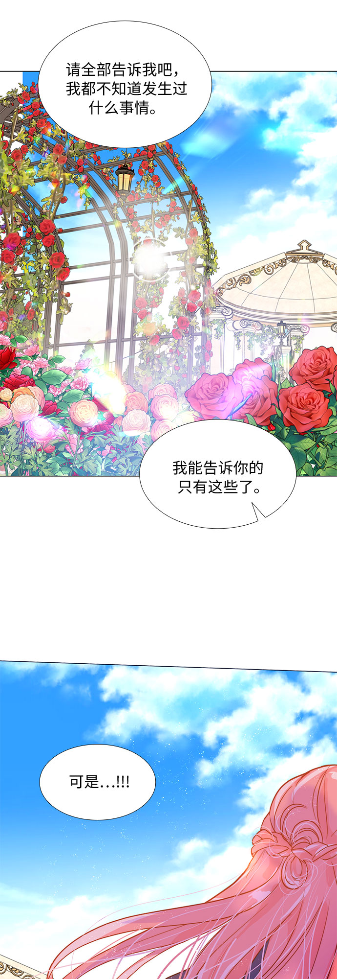 第6话20